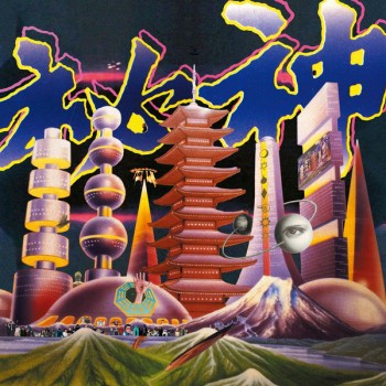 Mong Tong - Mystery 秘神 (LP) - Guruguru Brain - GGB-022