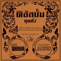 Various - The Album Vol. 2 - Paradise Bangkok 